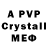 A-PVP кристаллы Edward Magnatov