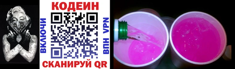 omg рабочий сайт  Шатура  Кодеин напиток Lean (лин) 