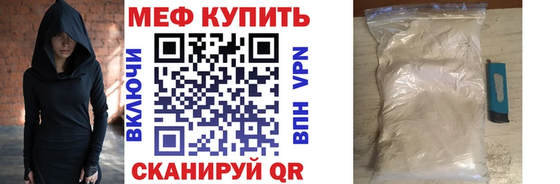 МЕФ mephedrone  Шатура 