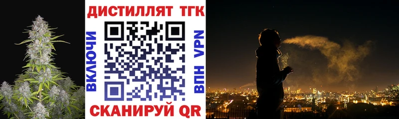 Дистиллят ТГК THC oil  Шатура 